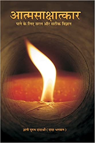 Aatam Shakshatkar Book Pdf Free Download