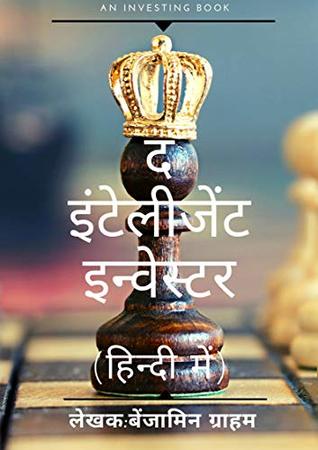 The Intelligent Investor (Hindi Book) Book Pdf Free Download